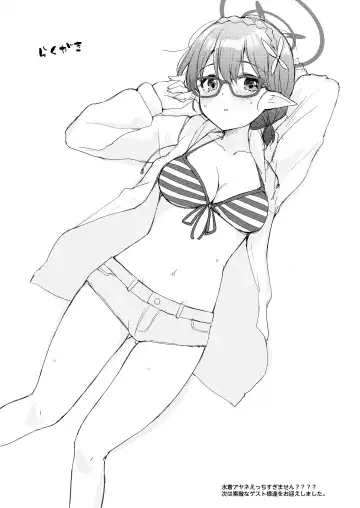 [Minase Syu] Ayane, Ochitsuite! Fhentai - Page 22