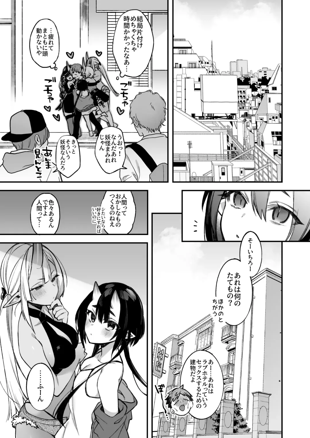[Shindou] Oni no Musume-tachi wa Hito no Osu to Kozukuri ga Shitai Utage Hen Fhentai - Page 25