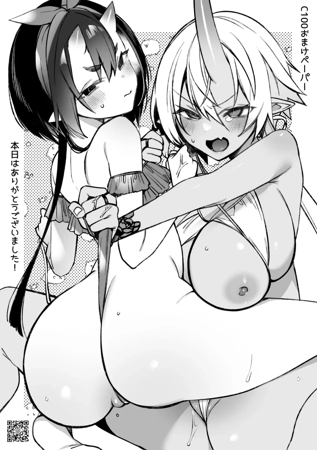 [Shindou] Oni no Musume-tachi wa Hito no Osu to Kozukuri ga Shitai Utage Hen Fhentai - Page 27