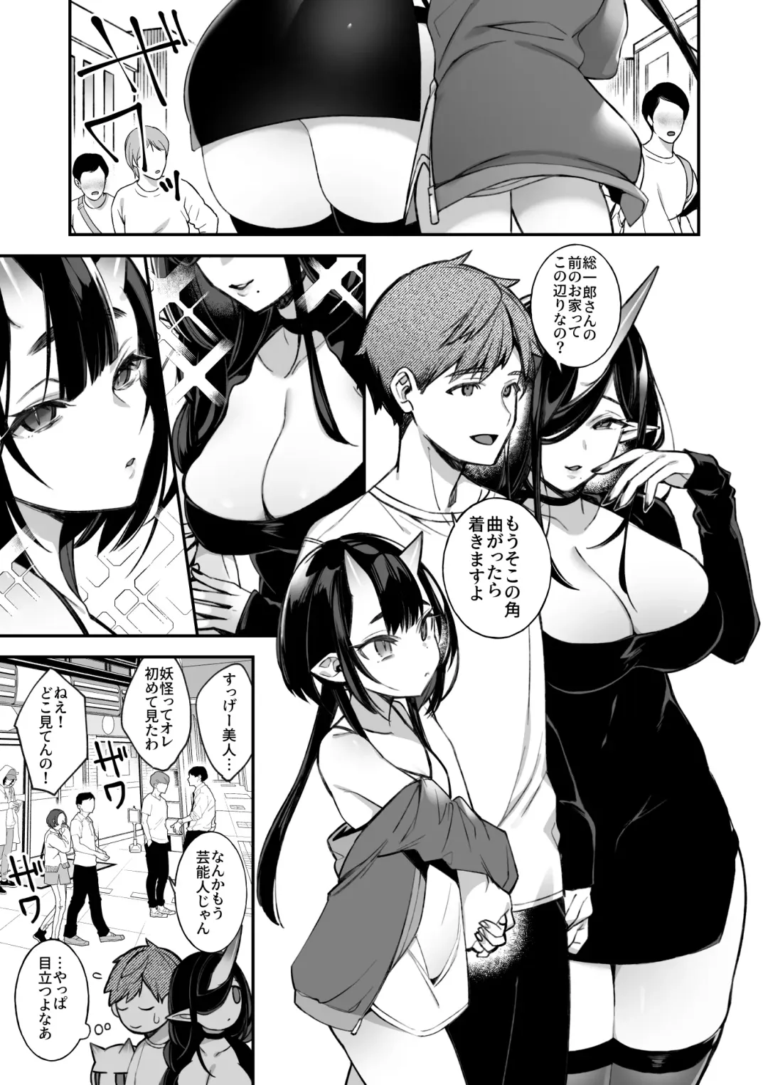 [Shindou] Oni no Musume-tachi wa Hito no Osu to Kozukuri ga Shitai Utage Hen Fhentai - Page 5