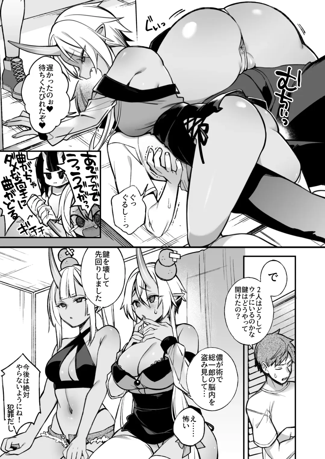 [Shindou] Oni no Musume-tachi wa Hito no Osu to Kozukuri ga Shitai Utage Hen Fhentai - Page 7