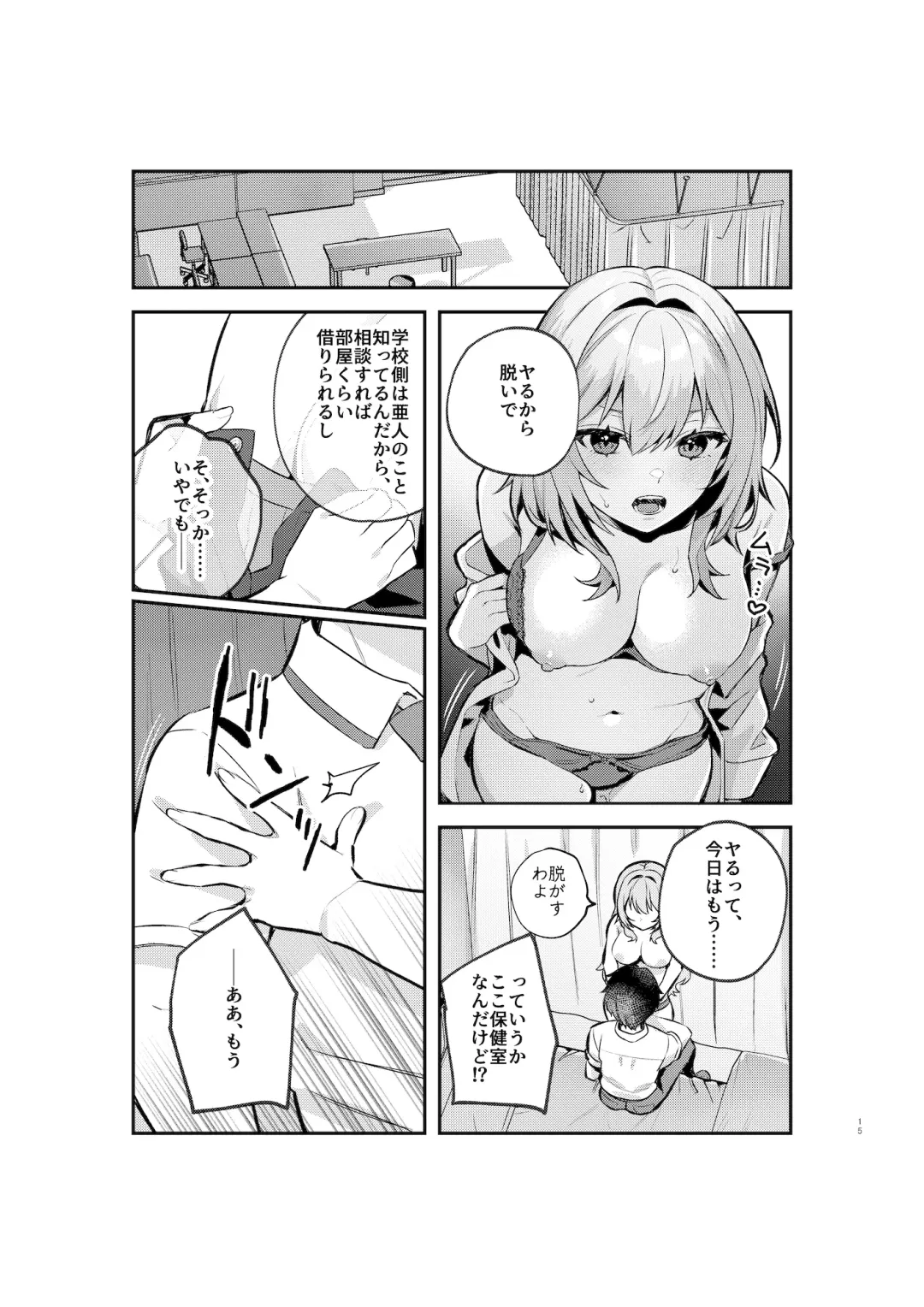 [Shinima] Yazuki Shimai no Hijou Shoku 1 Fhentai - Page 14