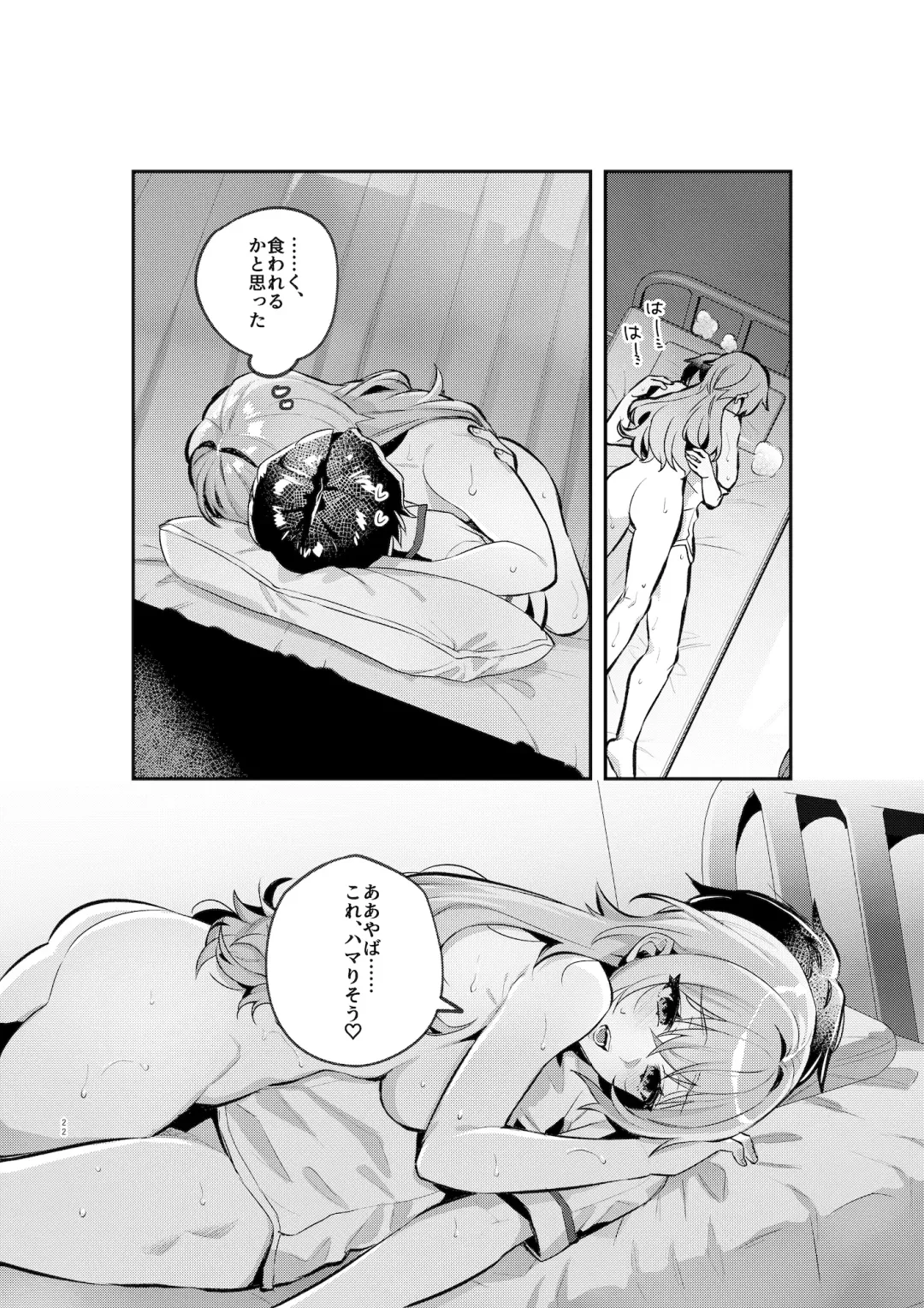 [Shinima] Yazuki Shimai no Hijou Shoku 1 Fhentai - Page 21