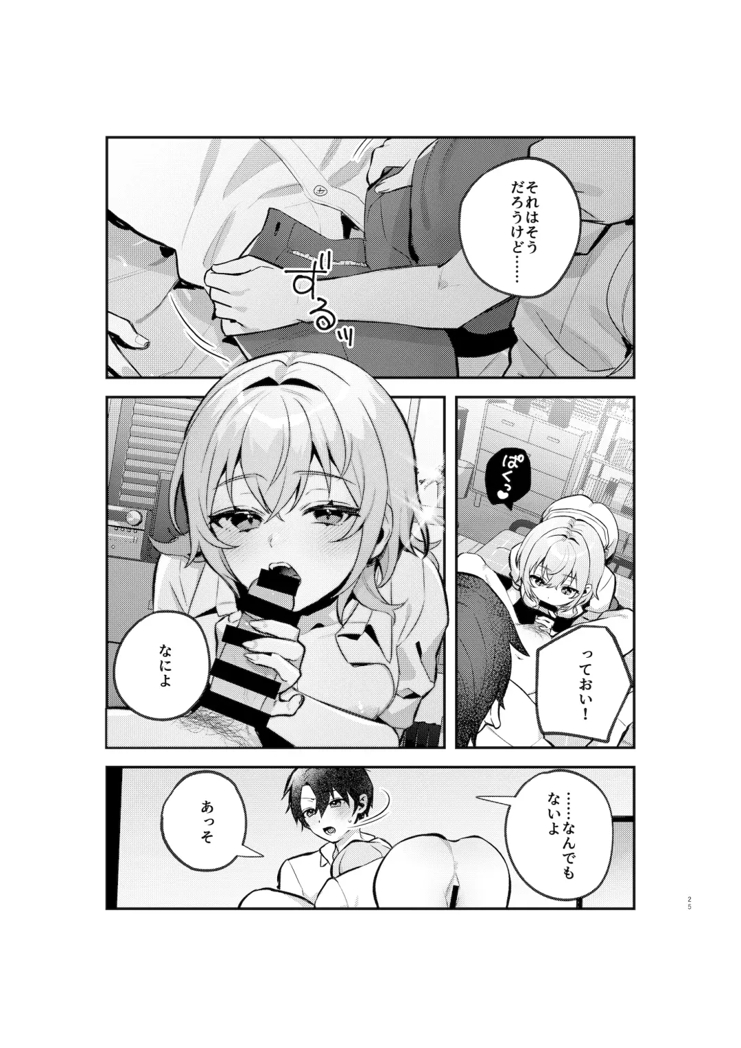 [Shinima] Yazuki Shimai no Hijou Shoku 1 Fhentai - Page 24