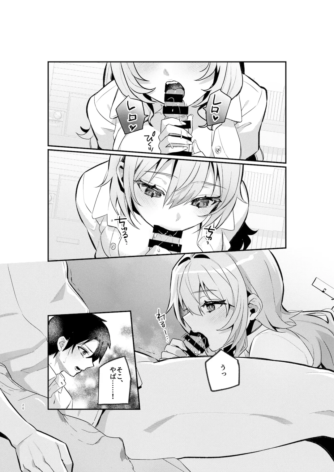 [Shinima] Yazuki Shimai no Hijou Shoku 1 Fhentai - Page 25