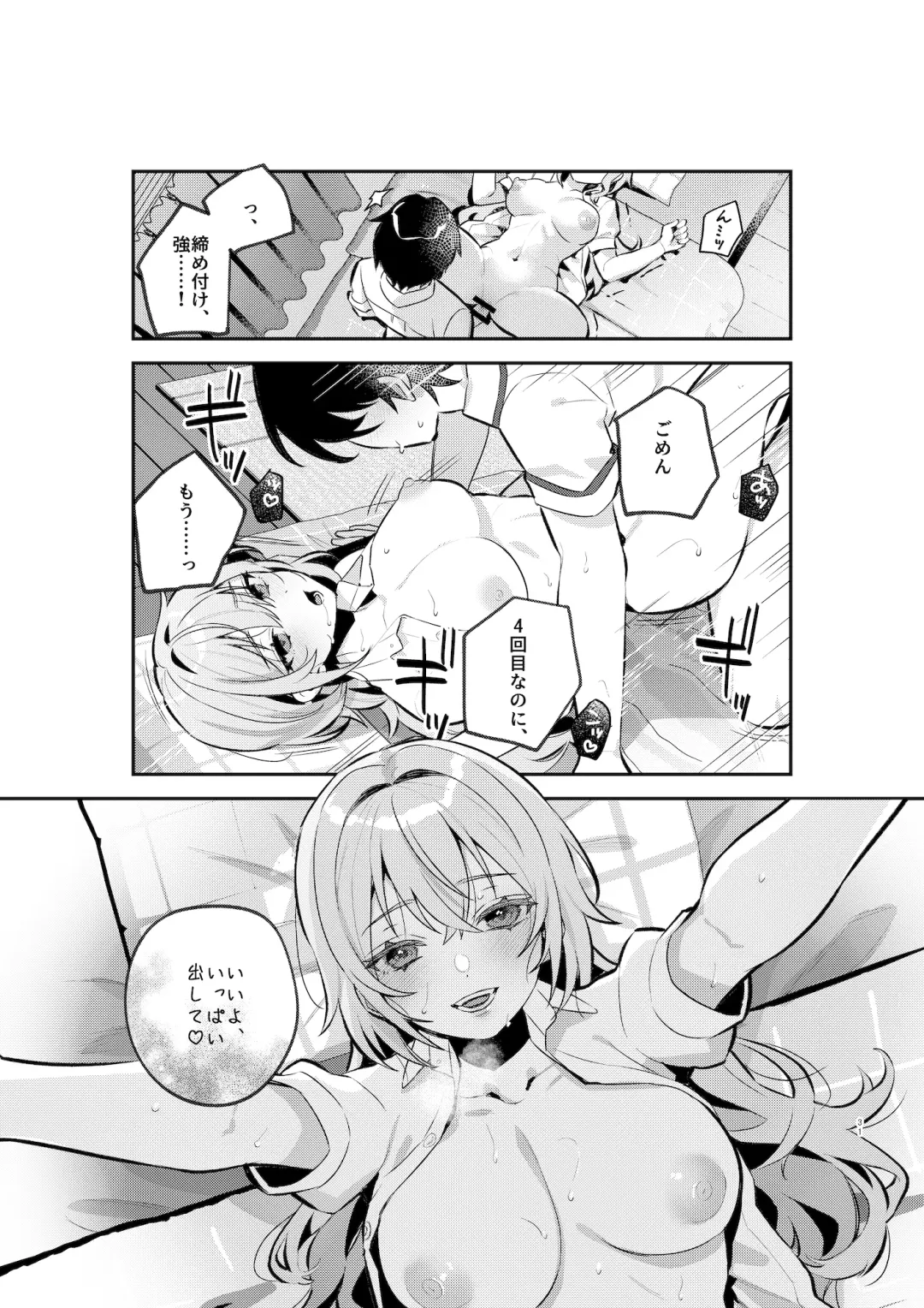 [Shinima] Yazuki Shimai no Hijou Shoku 1 Fhentai - Page 30