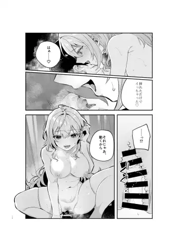 [Shinima] Yazuki Shimai no Hijou Shoku 1 Fhentai - Page 17