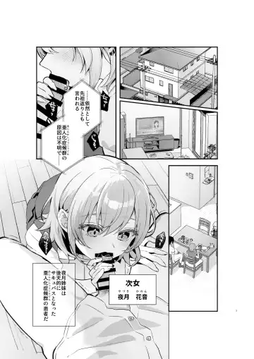 [Shinima] Yazuki Shimai no Hijou Shoku 1 Fhentai - Page 2