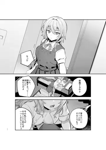 [Shinima] Yazuki Shimai no Hijou Shoku 1 Fhentai - Page 23