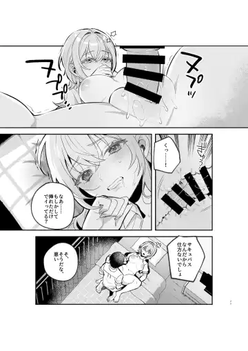 [Shinima] Yazuki Shimai no Hijou Shoku 1 Fhentai - Page 28