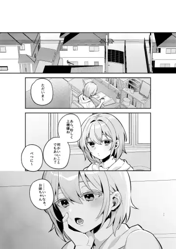 [Shinima] Yazuki Shimai no Hijou Shoku 1 Fhentai - Page 32