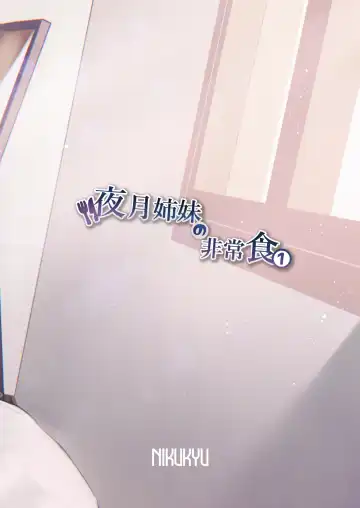 [Shinima] Yazuki Shimai no Hijou Shoku 1 Fhentai - Page 34