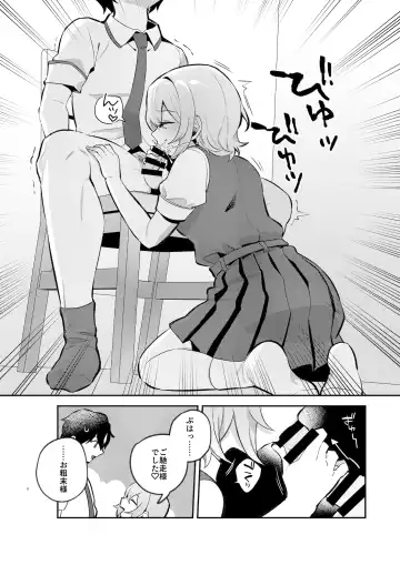 [Shinima] Yazuki Shimai no Hijou Shoku 1 Fhentai - Page 5