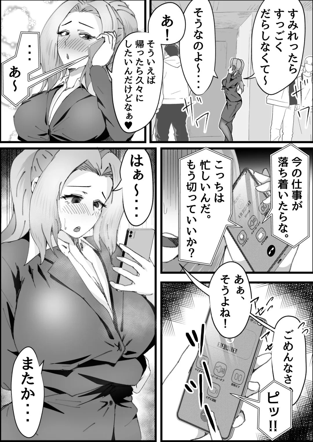 [Dadacco Racco-chan] Dosukebe Kemomimi Sansedai ni Sakusei Sareta Hanashi. Fhentai - Page 19