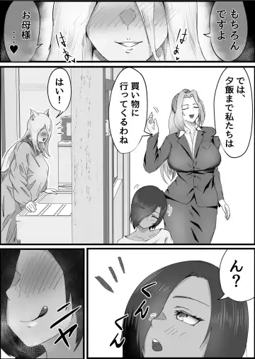 [Dadacco Racco-chan] Dosukebe Kemomimi Sansedai ni Sakusei Sareta Hanashi. Fhentai - Page 17