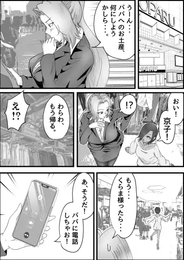 [Dadacco Racco-chan] Dosukebe Kemomimi Sansedai ni Sakusei Sareta Hanashi. Fhentai - Page 18