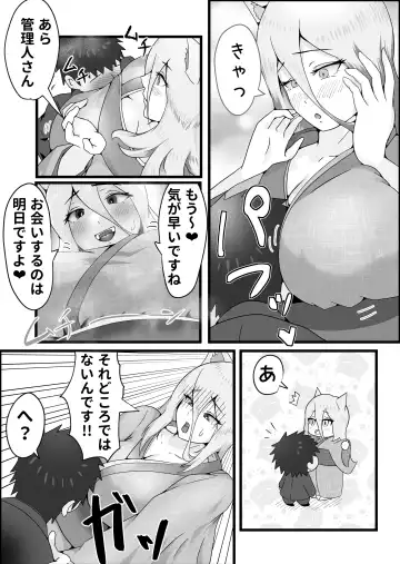 [Dadacco Racco-chan] Dosukebe Kemomimi Sansedai ni Sakusei Sareta Hanashi. Fhentai - Page 9