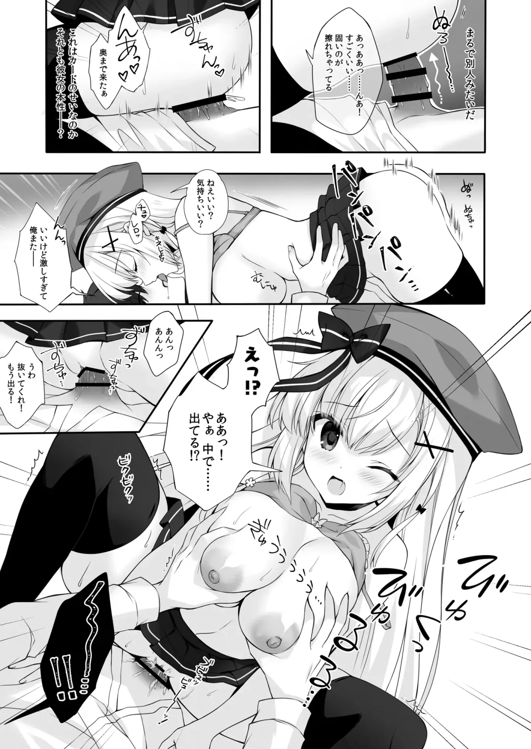 [Mitha] Yaezaki Gakuen no Classmate Koito Yaeka-san Fhentai - Page 18