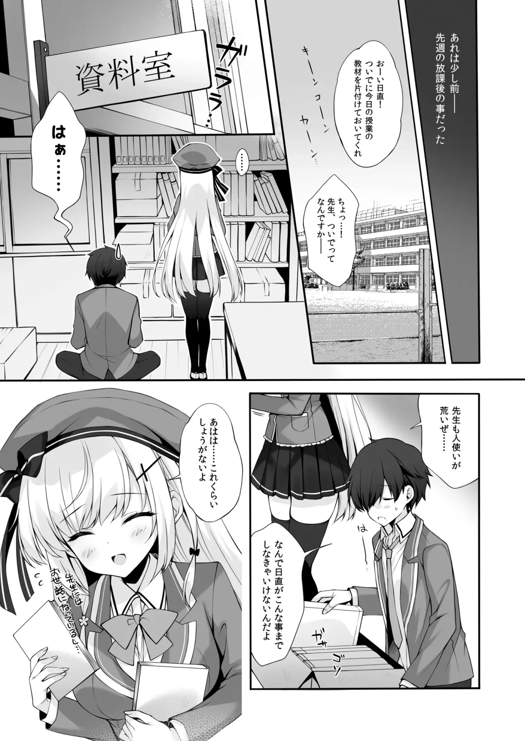 [Mitha] Yaezaki Gakuen no Classmate Koito Yaeka-san Fhentai - Page 8