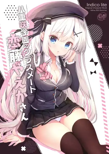 Read [Mitha] Yaezaki Gakuen no Classmate Koito Yaeka-san - Fhentai