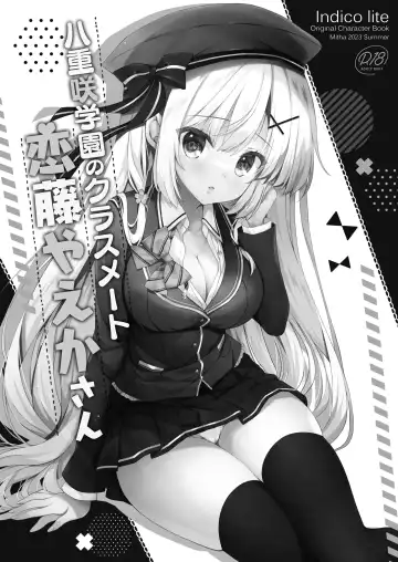 [Mitha] Yaezaki Gakuen no Classmate Koito Yaeka-san Fhentai - Page 2