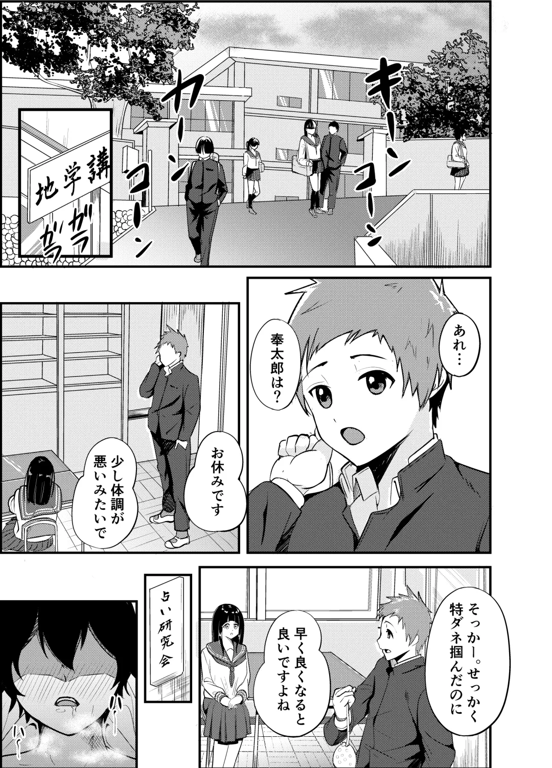 [Shishiky] Kowaku Juumonji Kaho no Baai Fhentai - Page 10
