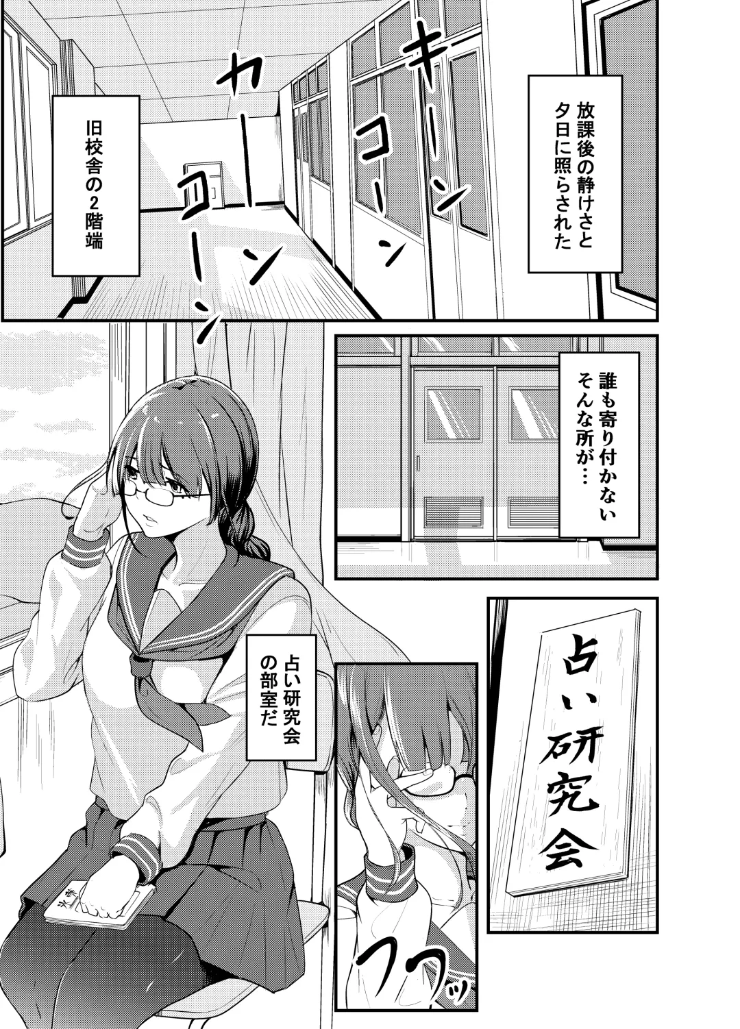 [Shishiky] Kowaku Juumonji Kaho no Baai Fhentai - Page 2