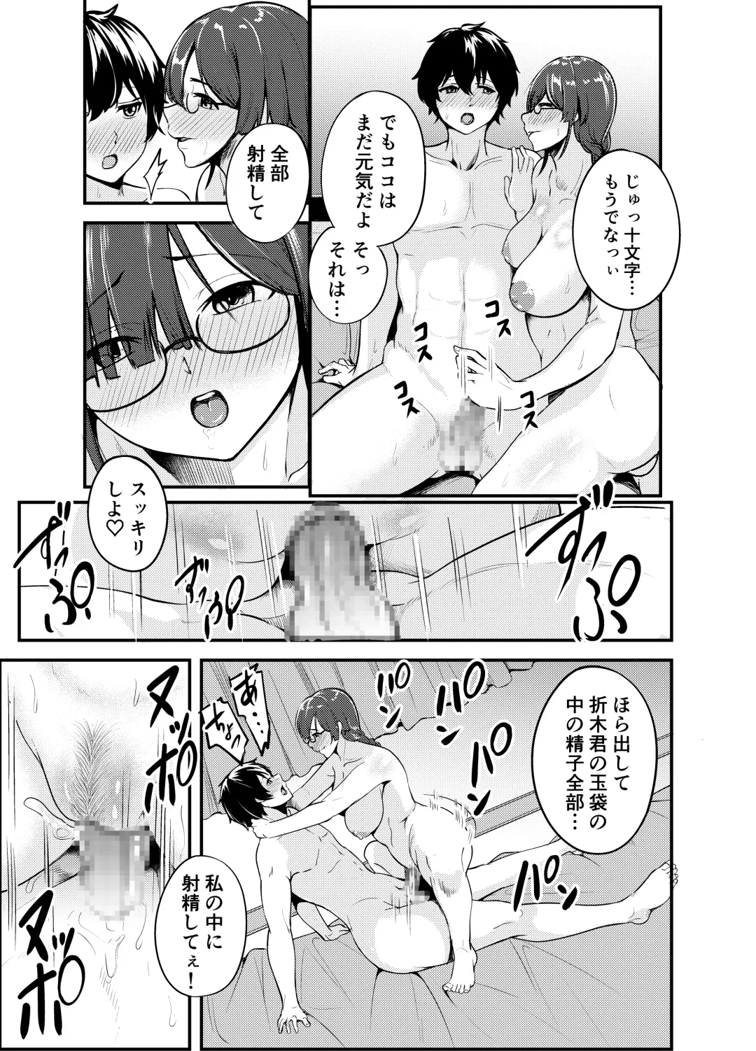 [Shishiky] Kowaku Juumonji Kaho no Baai Fhentai - Page 22