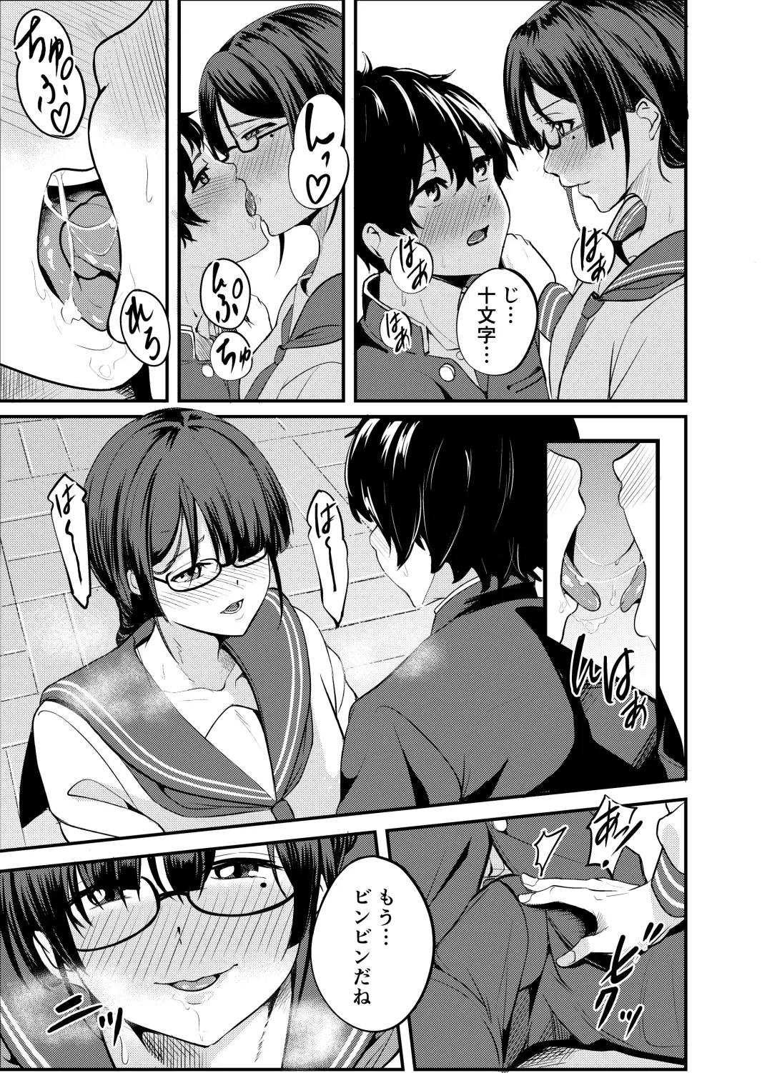 [Shishiky] Kowaku Juumonji Kaho no Baai Fhentai - Page 4