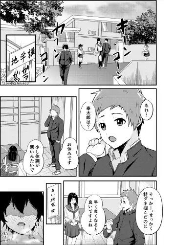 [Shishiky] Kowaku Juumonji Kaho no Baai Fhentai - Page 10
