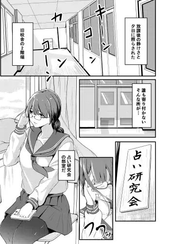[Shishiky] Kowaku Juumonji Kaho no Baai Fhentai - Page 2