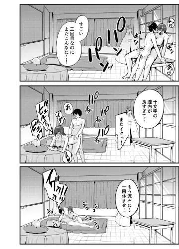 [Shishiky] Kowaku Juumonji Kaho no Baai Fhentai - Page 21