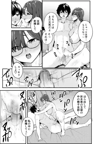 [Shishiky] Kowaku Juumonji Kaho no Baai Fhentai - Page 22