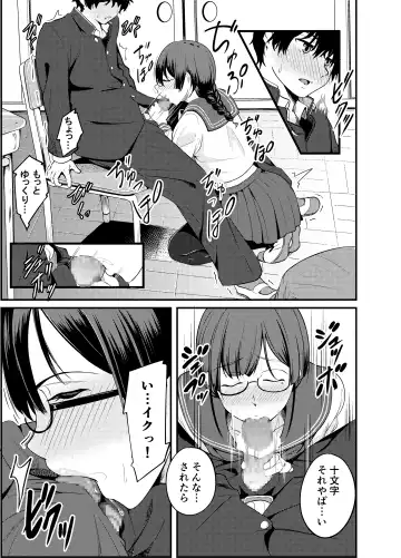 [Shishiky] Kowaku Juumonji Kaho no Baai Fhentai - Page 6