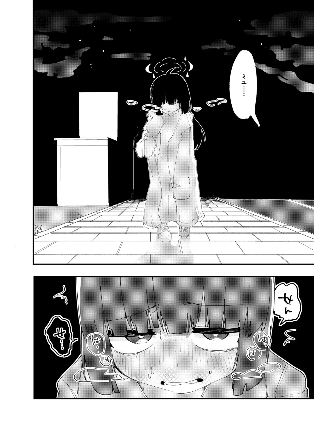 [Nokisu Meguri] mechakucha ni shimashō, watashi no jinsei mo sensei no jinsei mo Fhentai - Page 13