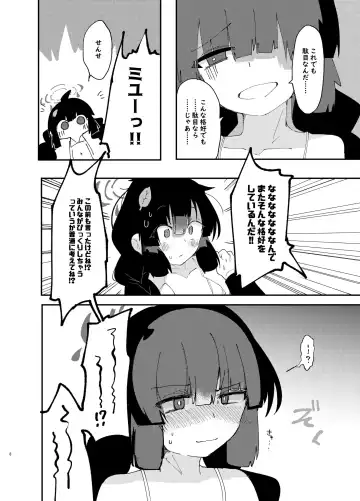 [Nokisu Meguri] mechakucha ni shimashō, watashi no jinsei mo sensei no jinsei mo Fhentai - Page 10