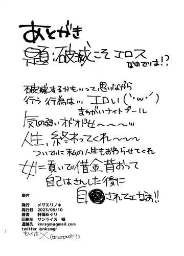 [Nokisu Meguri] mechakucha ni shimashō, watashi no jinsei mo sensei no jinsei mo Fhentai - Page 18