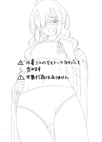 [Nokisu Meguri] mechakucha ni shimashō, watashi no jinsei mo sensei no jinsei mo Fhentai - Page 4