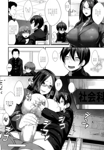 [Hakaishin] Yawaraka-Sensei Fhentai - Page 20