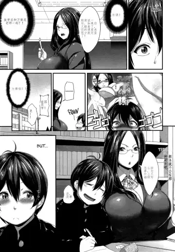 [Hakaishin] Yawaraka-Sensei Fhentai - Page 3