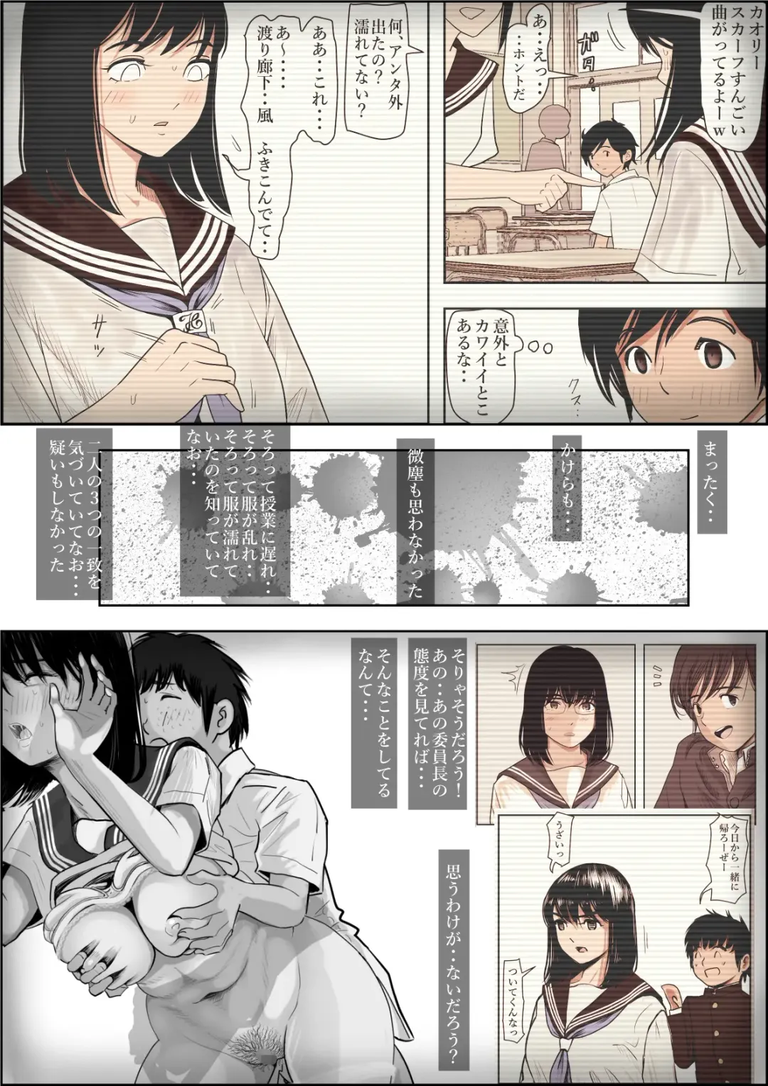 Kaneda wa nani mo Warukunai Vol.1 Fhentai - Page 53