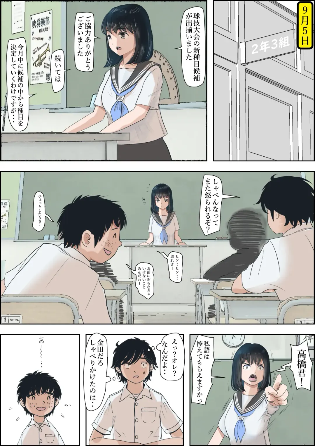 Kaneda wa nani mo Warukunai Vol.1 Fhentai - Page 74