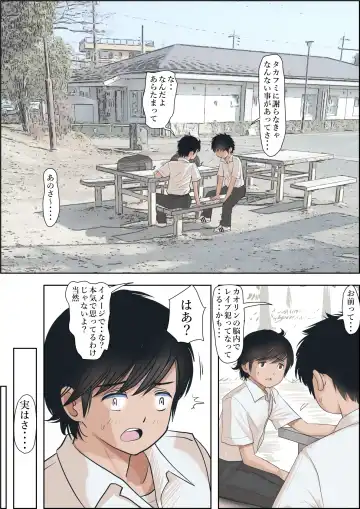 Kaneda wa nani mo Warukunai Vol.1 Fhentai - Page 75
