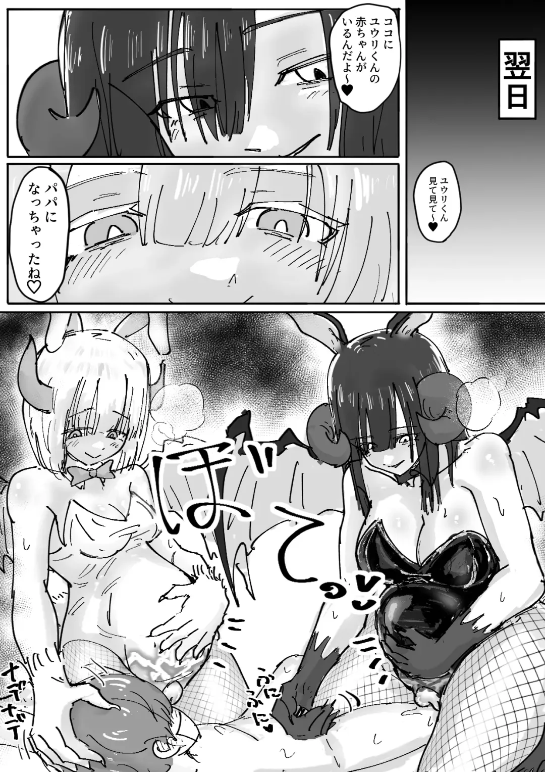 Bunny Succubus kara Saiai no Musuko to no Owakare Kozukuri Video Letter ga Todoku Ohanashi Fhentai - Page 16