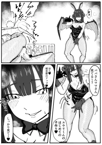 Bunny Succubus kara Saiai no Musuko to no Owakare Kozukuri Video Letter ga Todoku Ohanashi Fhentai - Page 10