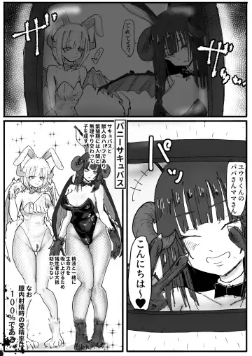 Bunny Succubus kara Saiai no Musuko to no Owakare Kozukuri Video Letter ga Todoku Ohanashi Fhentai - Page 3
