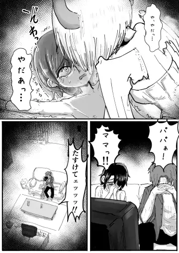 Bunny Succubus kara Saiai no Musuko to no Owakare Kozukuri Video Letter ga Todoku Ohanashi Fhentai - Page 6