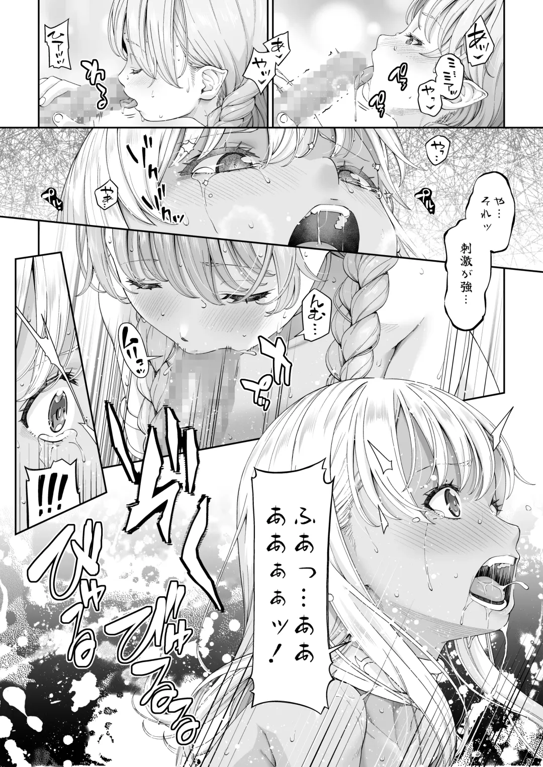 Kakedashi Boukensha no Matsuro 4 [Ningen no Urashakai] Boukensha ni Akogareta Elf Shimai 2 Fhentai - Page 24