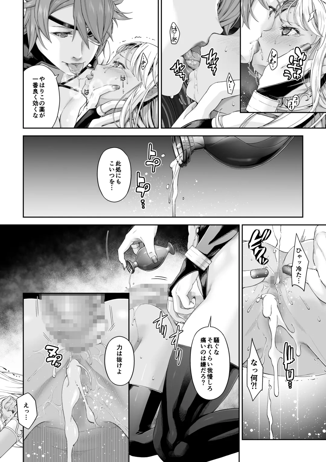 Kakedashi Boukensha no Matsuro 4 [Ningen no Urashakai] Boukensha ni Akogareta Elf Shimai 2 Fhentai - Page 5