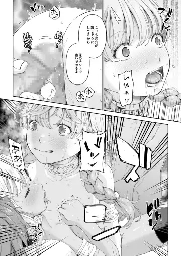 Kakedashi Boukensha no Matsuro 4 [Ningen no Urashakai] Boukensha ni Akogareta Elf Shimai 2 Fhentai - Page 16